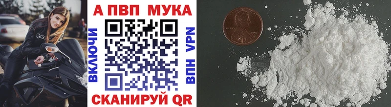Купить закладки  Славянск-на-Кубани  Альфа ПВП мука 