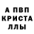 МДМА кристаллы Prozz Lakpov