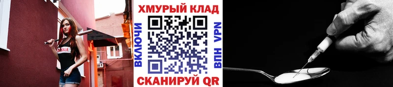 Героин хмурый  Купить  Славянск-на-Кубани 