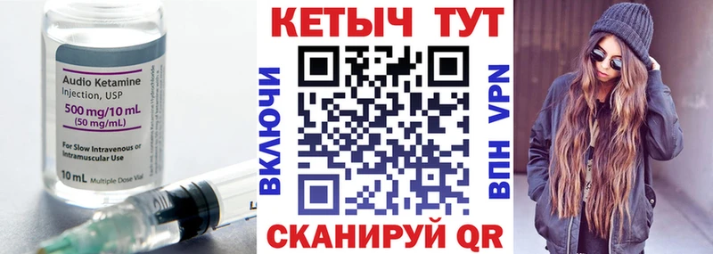 Кетамин VHQ  Купить  Славянск-на-Кубани 