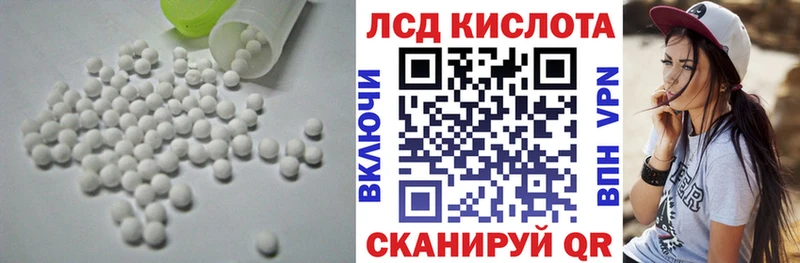 Купить где  Славянск-на-Кубани  Лсд 25 экстази ecstasy 