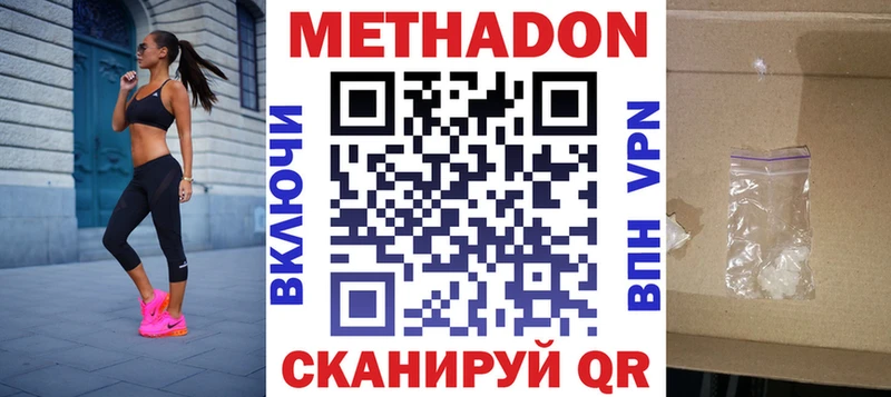 МЕТАДОН белоснежный  Купить где  Славянск-на-Кубани 
