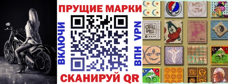 Марки NBOMe 1,8мг  Купить где  Славянск-на-Кубани 